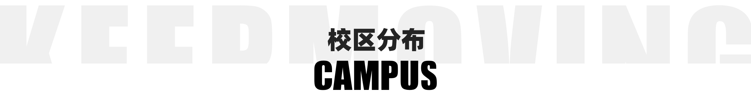 第壹街舞